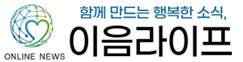 이음라이프